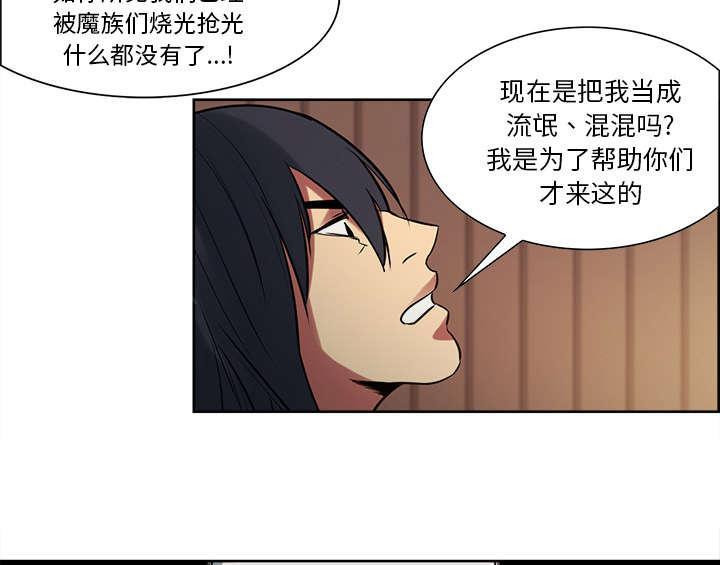 《征服美女记》漫画最新章节第29话 解除误会免费下拉式在线观看章节第【22】张图片