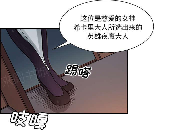 《征服美女记》漫画最新章节第29话 解除误会免费下拉式在线观看章节第【20】张图片