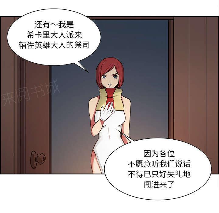 《征服美女记》漫画最新章节第29话 解除误会免费下拉式在线观看章节第【19】张图片