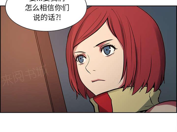 《征服美女记》漫画最新章节第29话 解除误会免费下拉式在线观看章节第【17】张图片