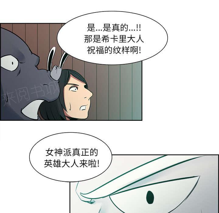 《征服美女记》漫画最新章节第29话 解除误会免费下拉式在线观看章节第【14】张图片