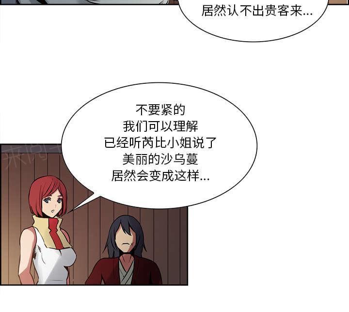 《征服美女记》漫画最新章节第29话 解除误会免费下拉式在线观看章节第【12】张图片