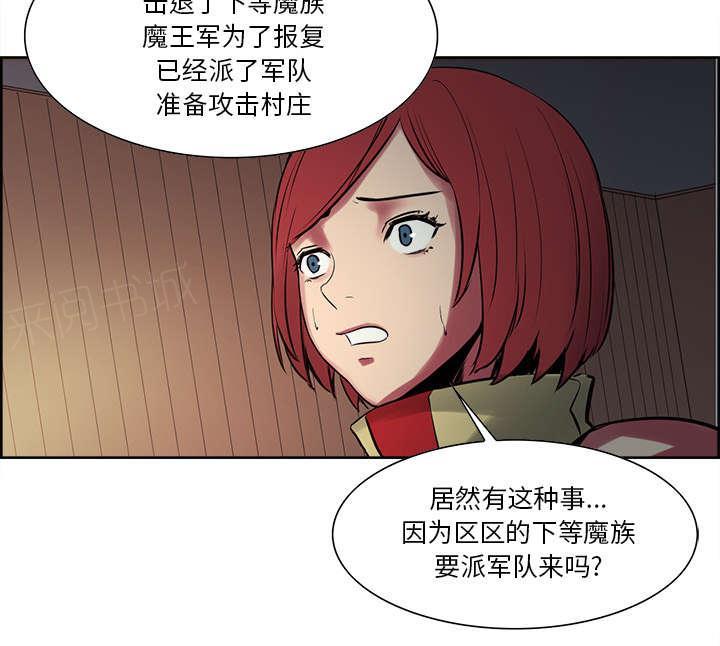 《征服美女记》漫画最新章节第29话 解除误会免费下拉式在线观看章节第【10】张图片