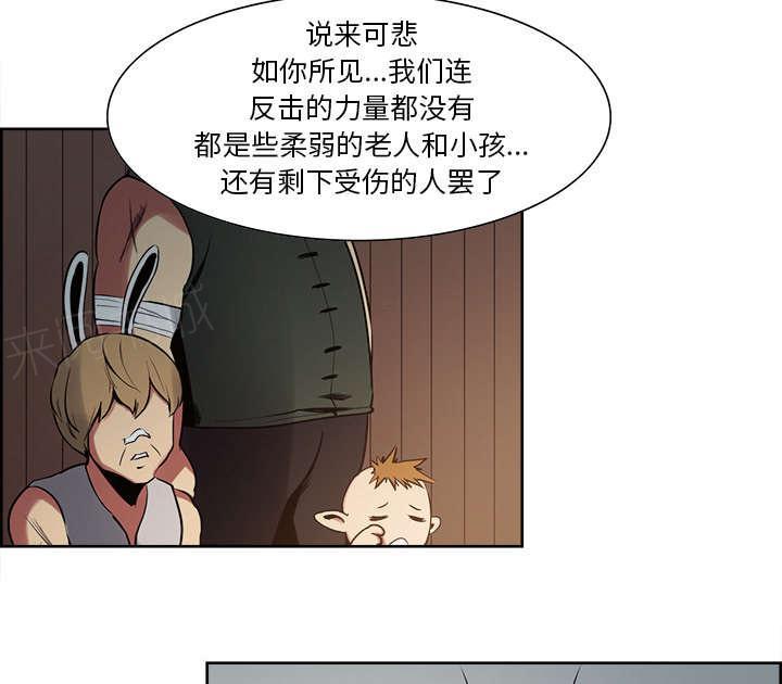 《征服美女记》漫画最新章节第29话 解除误会免费下拉式在线观看章节第【8】张图片