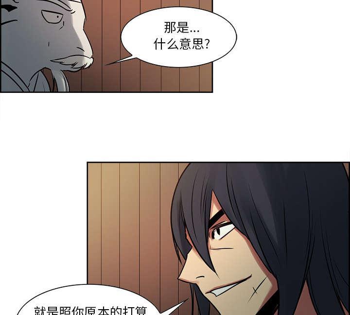 《征服美女记》漫画最新章节第29话 解除误会免费下拉式在线观看章节第【4】张图片