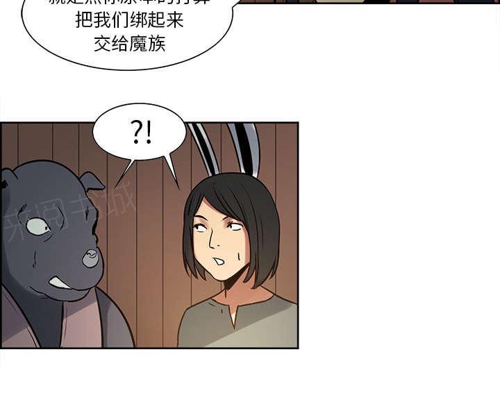 《征服美女记》漫画最新章节第29话 解除误会免费下拉式在线观看章节第【3】张图片