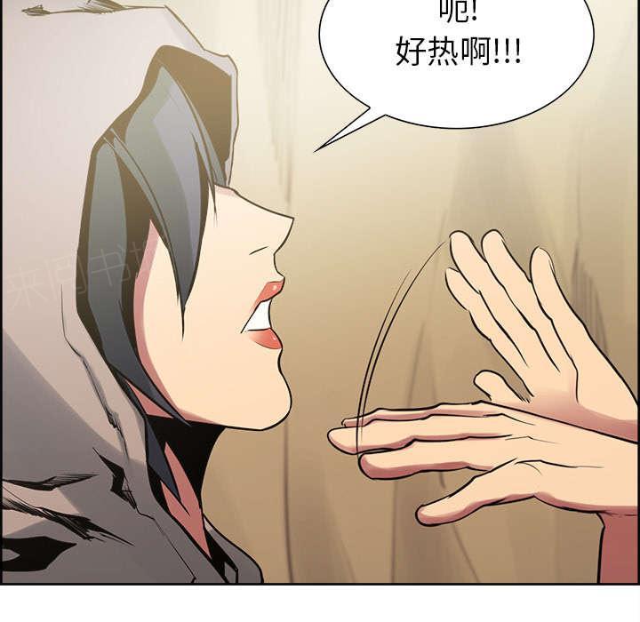 《征服美女记》漫画最新章节第30话 伪装免费下拉式在线观看章节第【47】张图片