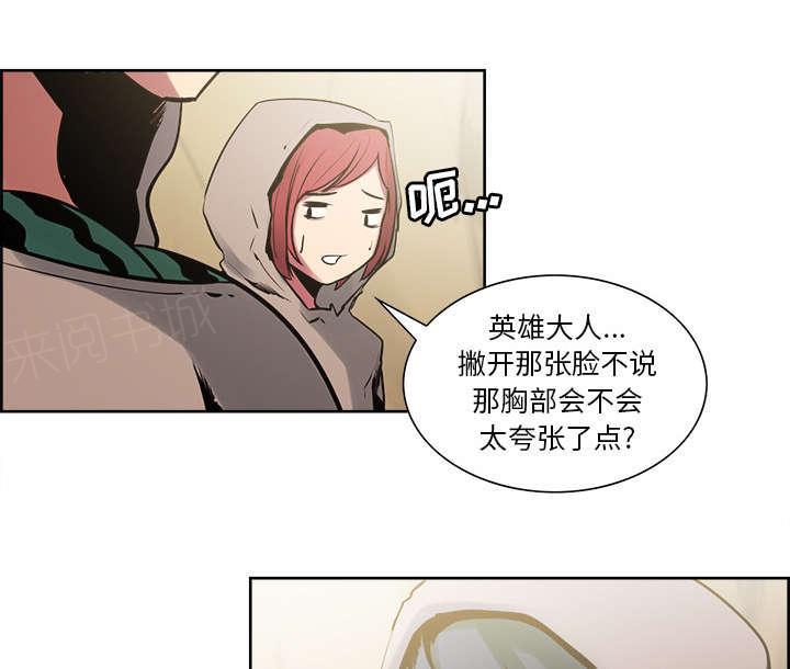 《征服美女记》漫画最新章节第30话 伪装免费下拉式在线观看章节第【45】张图片