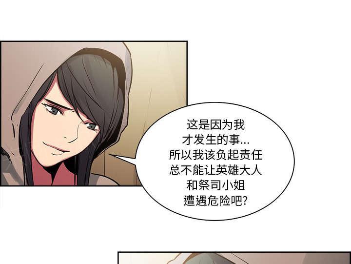 《征服美女记》漫画最新章节第30话 伪装免费下拉式在线观看章节第【42】张图片