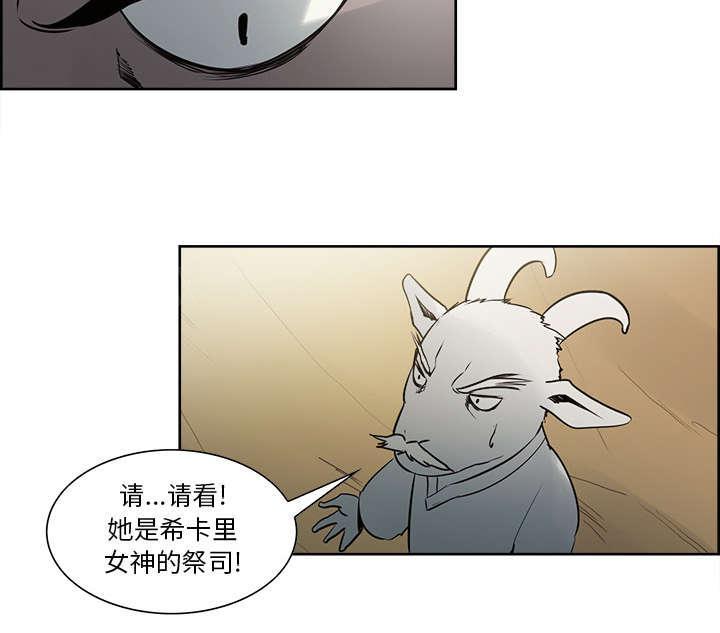 《征服美女记》漫画最新章节第30话 伪装免费下拉式在线观看章节第【20】张图片