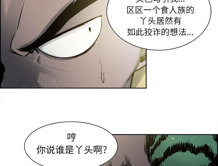 《征服美女记》漫画最新章节第31话 我是英雄免费下拉式在线观看章节第【40】张图片