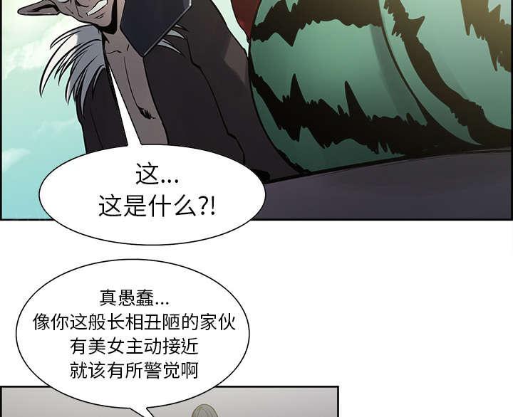 《征服美女记》漫画最新章节第31话 我是英雄免费下拉式在线观看章节第【38】张图片