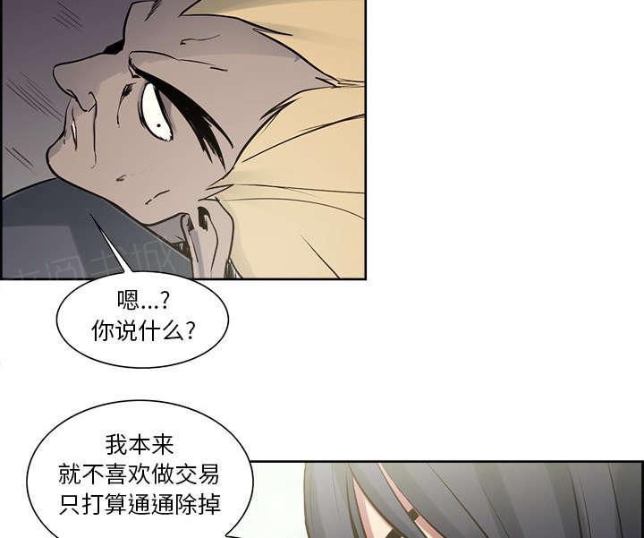 《征服美女记》漫画最新章节第31话 我是英雄免费下拉式在线观看章节第【24】张图片