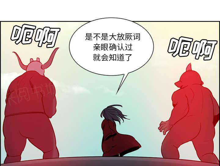 《征服美女记》漫画最新章节第31话 我是英雄免费下拉式在线观看章节第【19】张图片