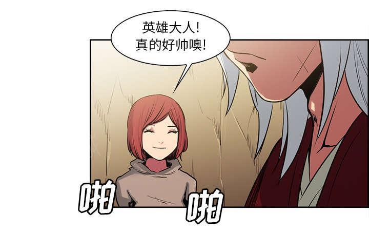 《征服美女记》漫画最新章节第32话 道谢免费下拉式在线观看章节第【22】张图片