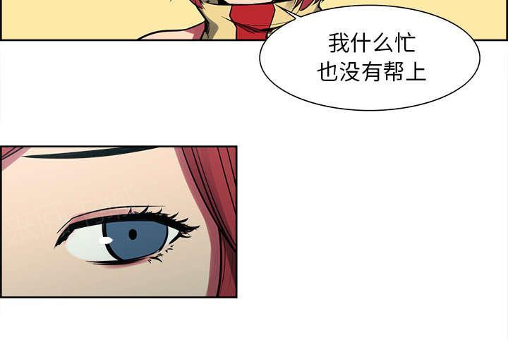 《征服美女记》漫画最新章节第32话 道谢免费下拉式在线观看章节第【10】张图片