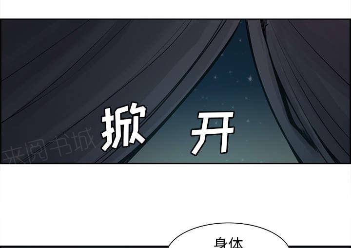 《征服美女记》漫画最新章节第32话 道谢免费下拉式在线观看章节第【8】张图片