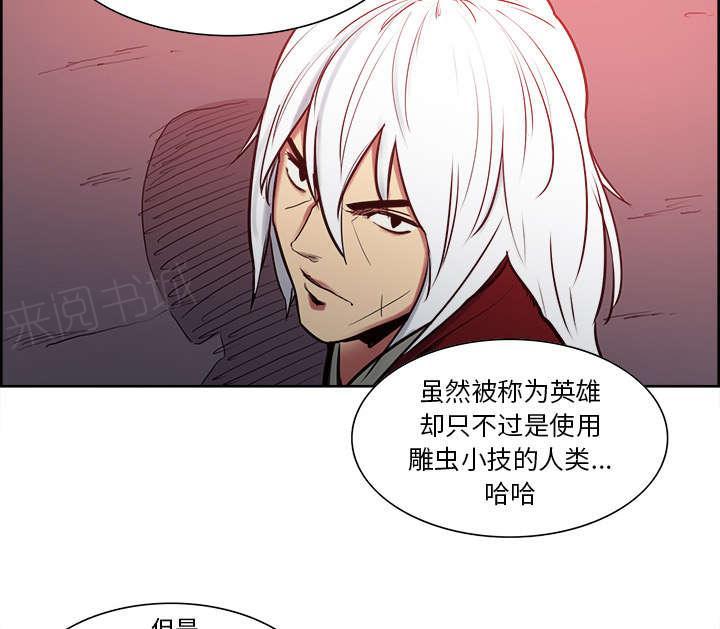 《征服美女记》漫画最新章节第35话 伤自尊免费下拉式在线观看章节第【37】张图片