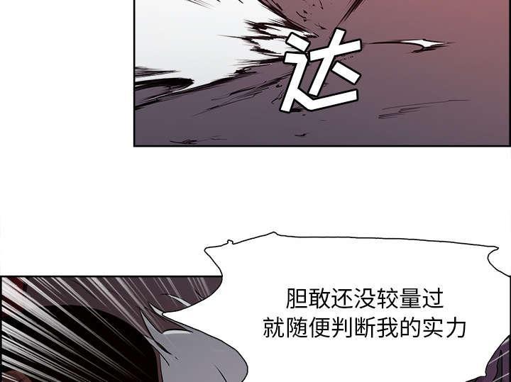 《征服美女记》漫画最新章节第35话 伤自尊免费下拉式在线观看章节第【34】张图片