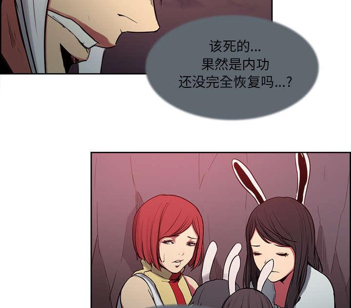 《征服美女记》漫画最新章节第35话 伤自尊免费下拉式在线观看章节第【20】张图片