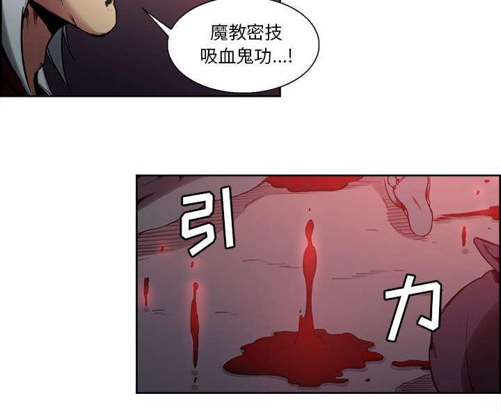 《征服美女记》漫画最新章节第36话 嗜血免费下拉式在线观看章节第【38】张图片