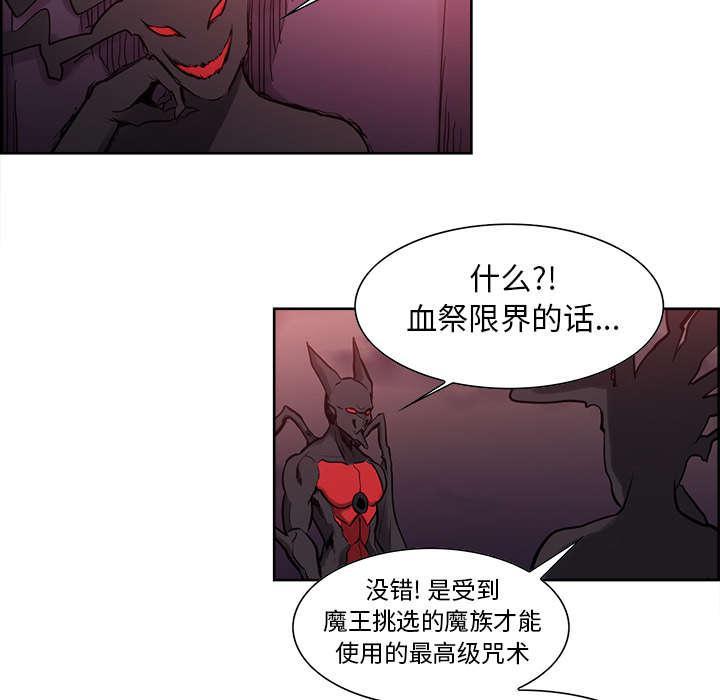 《征服美女记》漫画最新章节第36话 嗜血免费下拉式在线观看章节第【26】张图片