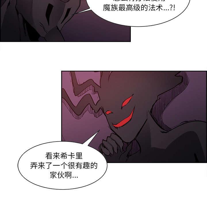 《征服美女记》漫画最新章节第36话 嗜血免费下拉式在线观看章节第【24】张图片