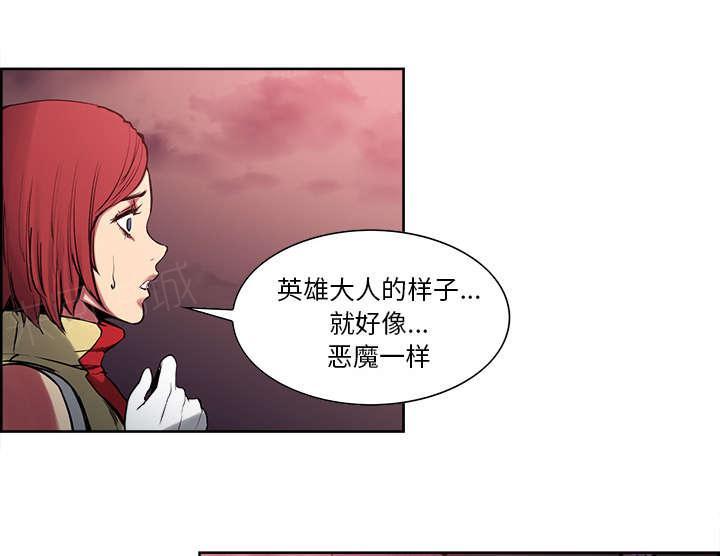 《征服美女记》漫画最新章节第36话 嗜血免费下拉式在线观看章节第【22】张图片