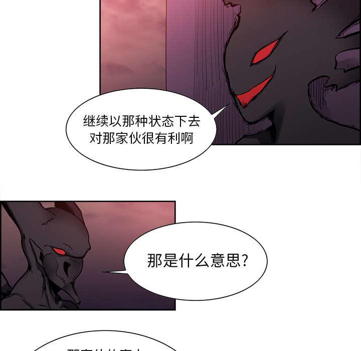 《征服美女记》漫画最新章节第36话 嗜血免费下拉式在线观看章节第【21】张图片