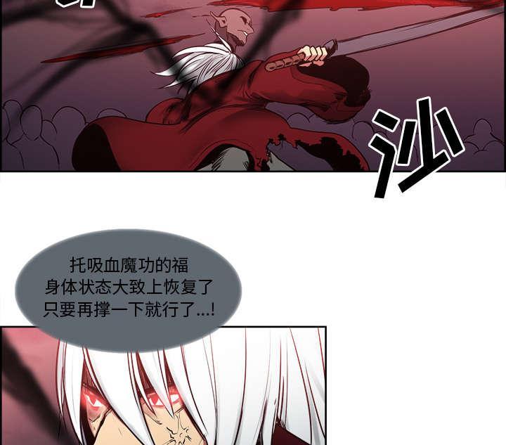 《征服美女记》漫画最新章节第36话 嗜血免费下拉式在线观看章节第【18】张图片