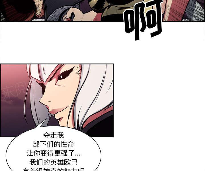 《征服美女记》漫画最新章节第36话 嗜血免费下拉式在线观看章节第【15】张图片