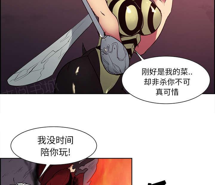 《征服美女记》漫画最新章节第36话 嗜血免费下拉式在线观看章节第【12】张图片