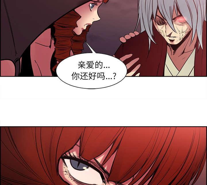 《征服美女记》漫画最新章节第38话 救援到来免费下拉式在线观看章节第【30】张图片