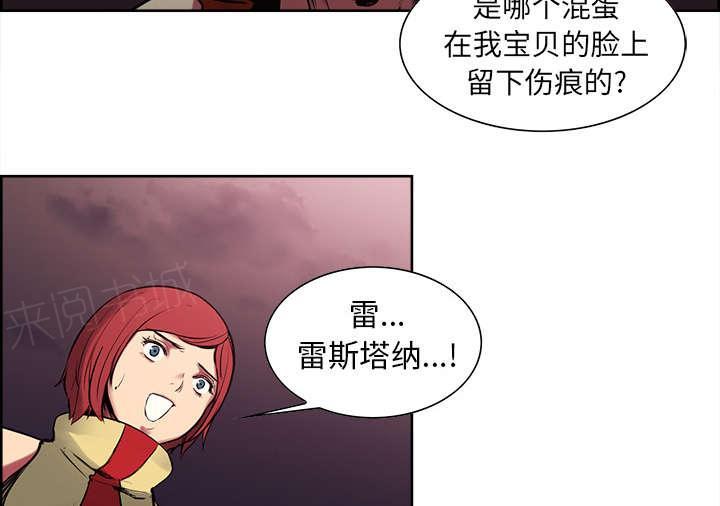 《征服美女记》漫画最新章节第38话 救援到来免费下拉式在线观看章节第【22】张图片