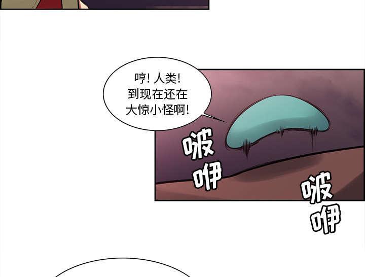 《征服美女记》漫画最新章节第38话 救援到来免费下拉式在线观看章节第【21】张图片