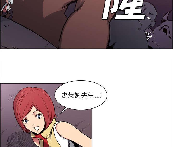 《征服美女记》漫画最新章节第38话 救援到来免费下拉式在线观看章节第【19】张图片