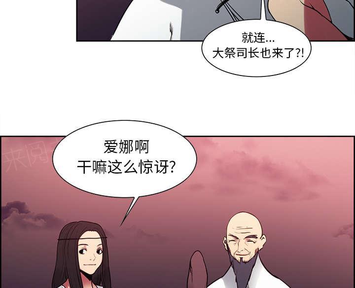 《征服美女记》漫画最新章节第38话 救援到来免费下拉式在线观看章节第【15】张图片