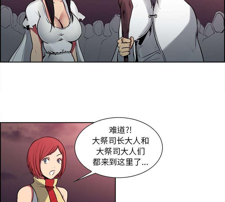 《征服美女记》漫画最新章节第38话 救援到来免费下拉式在线观看章节第【14】张图片