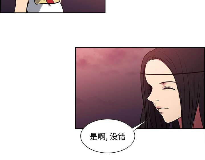 《征服美女记》漫画最新章节第38话 救援到来免费下拉式在线观看章节第【13】张图片