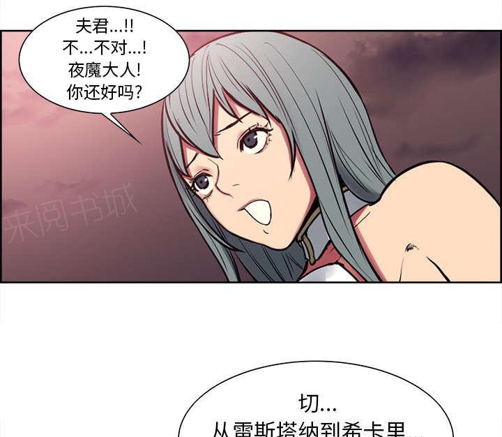 《征服美女记》漫画最新章节第38话 救援到来免费下拉式在线观看章节第【10】张图片