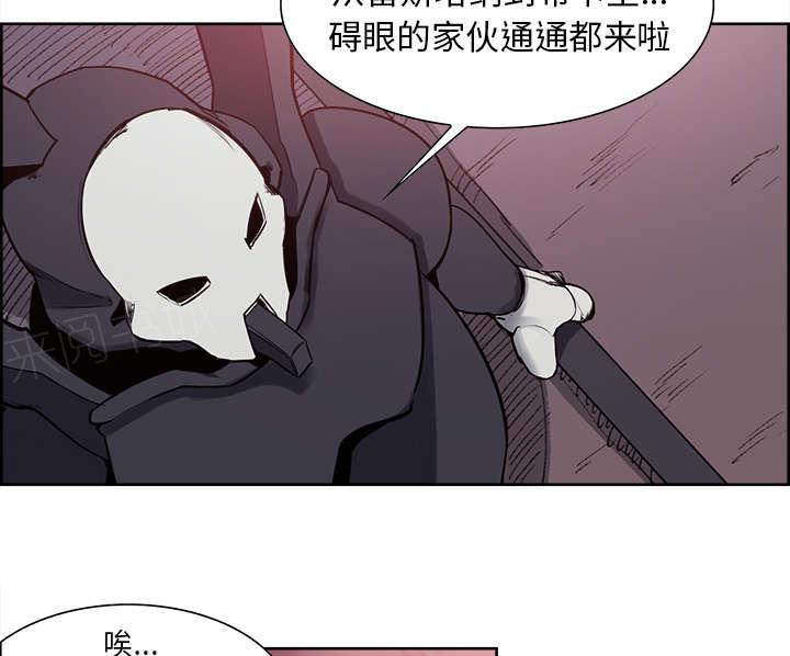 《征服美女记》漫画最新章节第38话 救援到来免费下拉式在线观看章节第【9】张图片