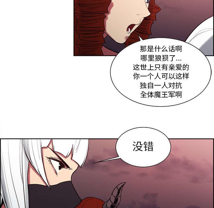 《征服美女记》漫画最新章节第38话 救援到来免费下拉式在线观看章节第【7】张图片