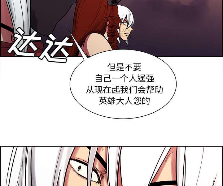 《征服美女记》漫画最新章节第38话 救援到来免费下拉式在线观看章节第【6】张图片