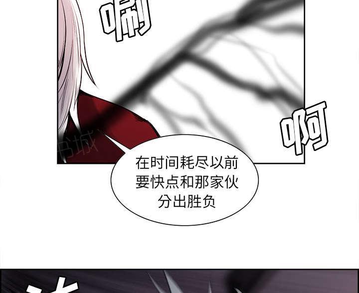 《征服美女记》漫画最新章节第38话 救援到来免费下拉式在线观看章节第【2】张图片