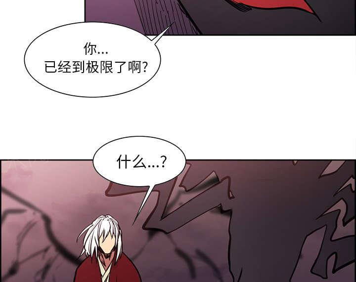 《征服美女记》漫画最新章节第40话 极限免费下拉式在线观看章节第【26】张图片