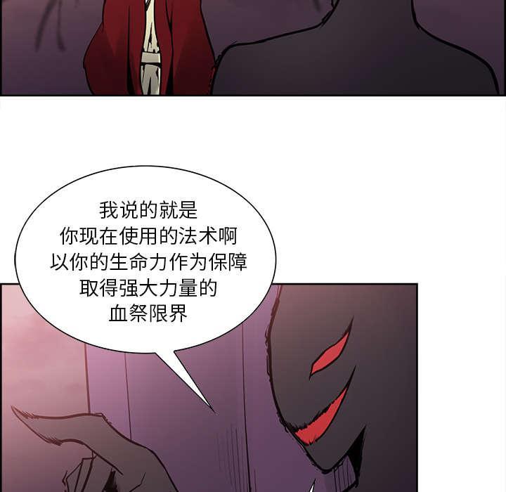 《征服美女记》漫画最新章节第40话 极限免费下拉式在线观看章节第【25】张图片