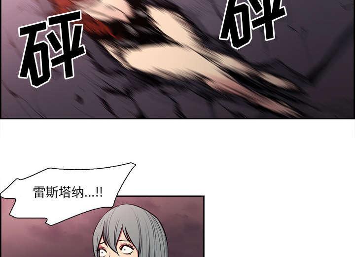 《征服美女记》漫画最新章节第41话 来自中原免费下拉式在线观看章节第【42】张图片