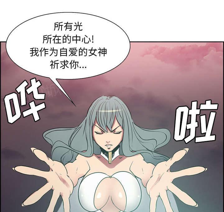 《征服美女记》漫画最新章节第41话 来自中原免费下拉式在线观看章节第【40】张图片