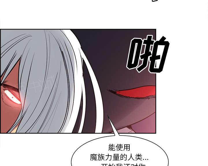 《征服美女记》漫画最新章节第41话 来自中原免费下拉式在线观看章节第【31】张图片