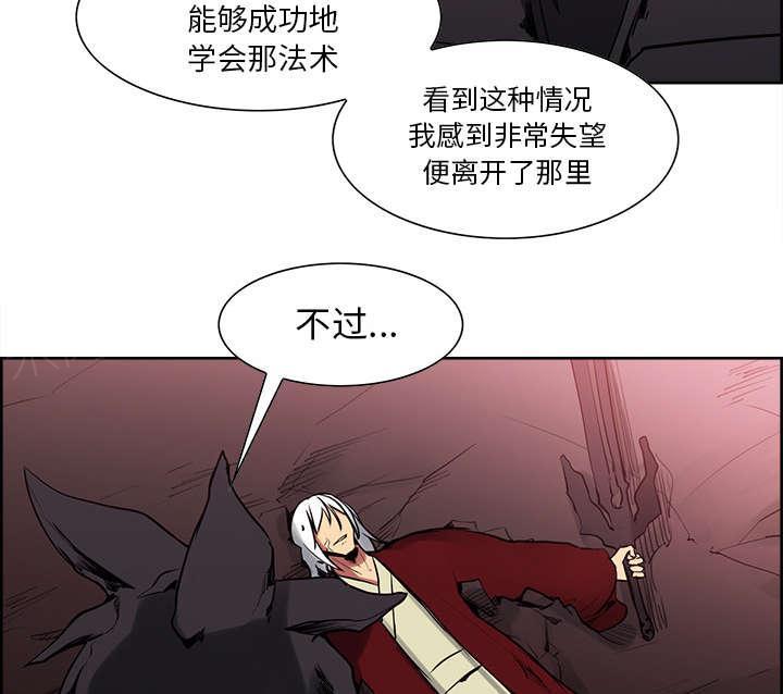 《征服美女记》漫画最新章节第41话 来自中原免费下拉式在线观看章节第【17】张图片